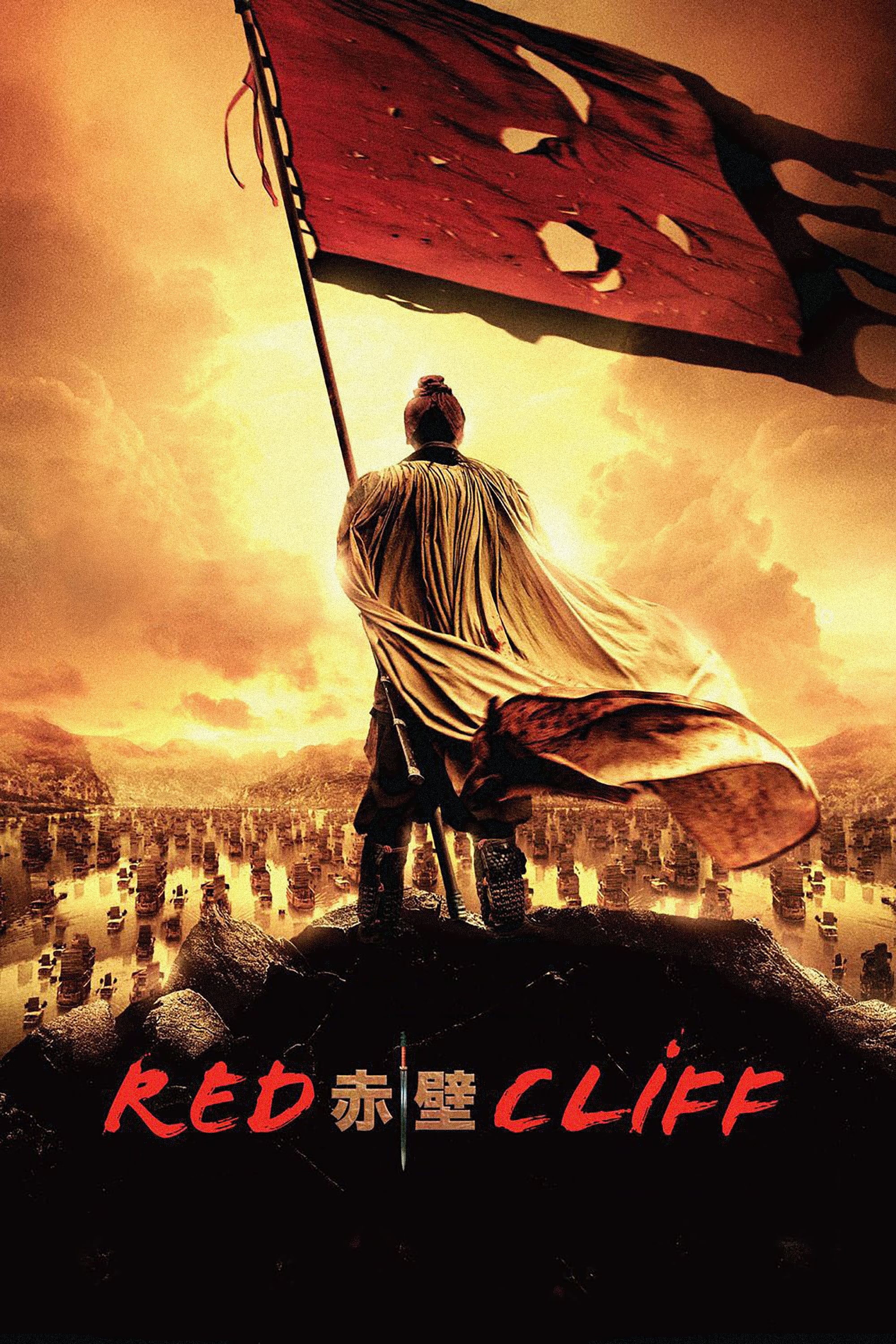 Red Cliff (2008) [42440] (A1703888305) [[Movies]] --Plex--